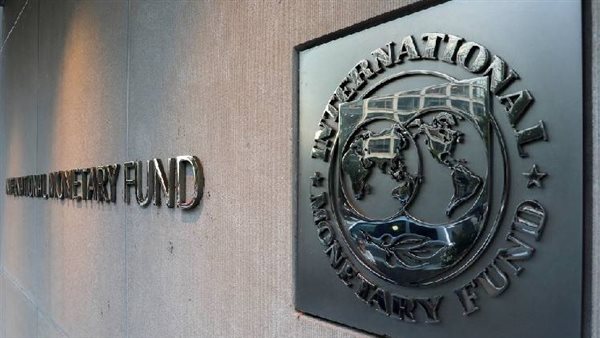  صندوق النقد الدولى    