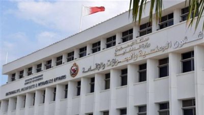  وزارة الداخلية في البحرين    