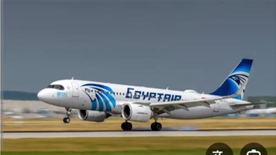 شركة مصر للطيران