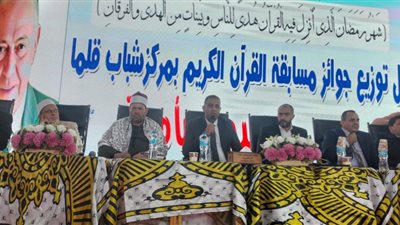 حفل توزيع جوائز مسابقة القرآن الكريم بقلما 