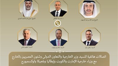 وزير الخارجية يبحث مع وزراء خارجية الإمارات والكويت وإيطاليا