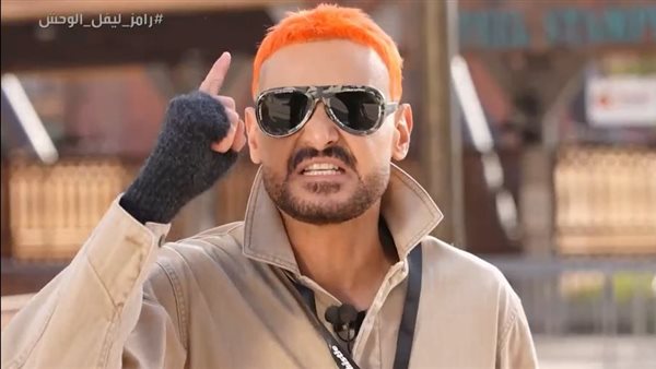 رامز ليفل الوحش    