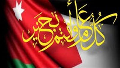 موعد إجازة عيد الفطر 2026 في الأردن وعدد أيام العطلة