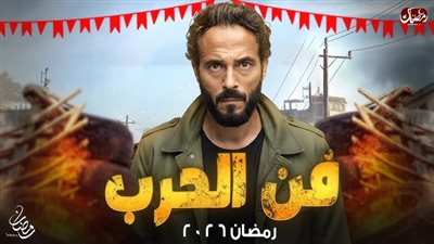 مسلسل فن الحرب    