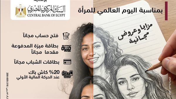 بنك مصر يشارك في فعالية 