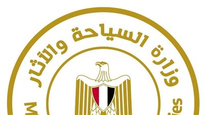 وزارة السياحة والأثار