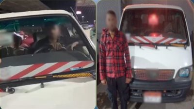 ضبط قائد سيارة أجرة 