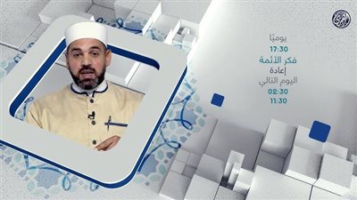 الشيخ أحمد هاشم البطريق    