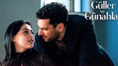 مسلسل ورود وذنوب الحلقة 23