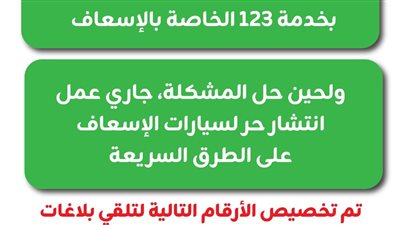 صورة إرشادات المركز الإعلامي بالفيوم 