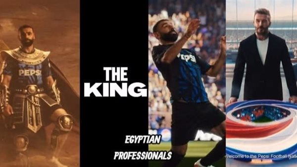 محمد صلاح وبيكهام    