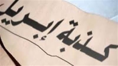 سبب تسمية كذبة أبريل.. تاريخ وأشهر المقالب التي أثارت الجدل 