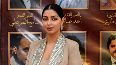 النجمة كلوديا حنا 