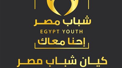 حزب كيان مصر 