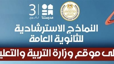 النماذج الاسترشادية