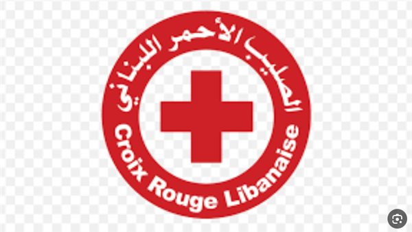  الصليب الأحمر اللبناني    