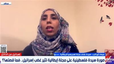 ميعاد أبو الرب