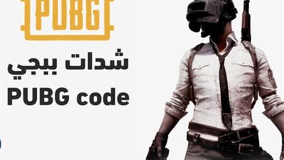 ببجي موبايل