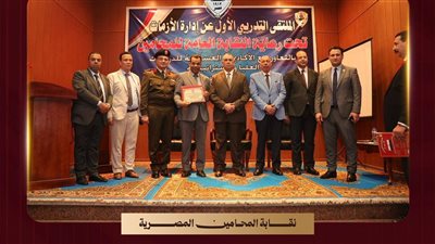 فعاليات الملتقى التدريبي الأول في إدارة الأزمات