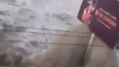 موجات مد عاتية