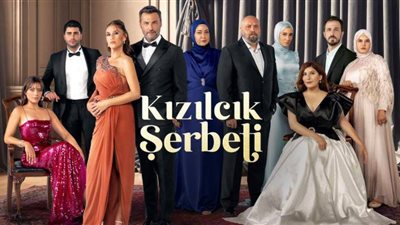 مسلسل شراب التوت
