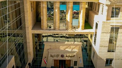 هيئة النيابة الإدارية