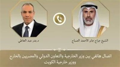 اتصال هاتفي بين وزيري خارجية مصر والكويت 