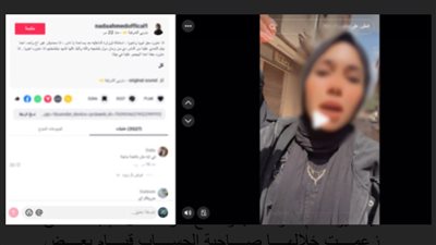 صاحبة الحساب