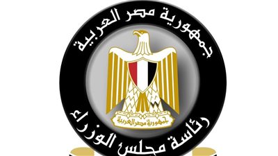 المركز الإعلامي لمجلس الوزراء 