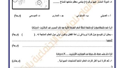 نماذج امتحانات دراسات الصف الثالث الإعدادي ترم ثاني 2026