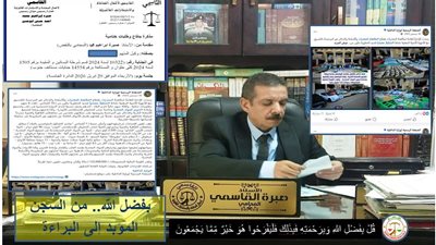 الأستاذ صبرة القاضي
