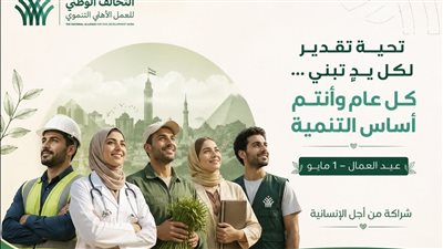 عيد العمال
