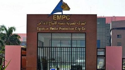  مدينة الإنتاج الإعلامي