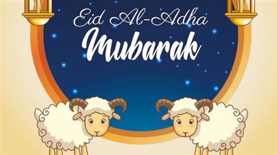 عيد الأضحى 