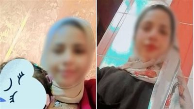 عودة فتاة كفر الشيخ المتغيبة بعد هروبها من منزل الزوجية