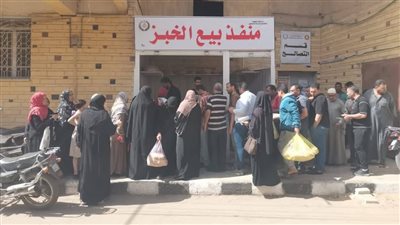 انتظام صرف حصص الخبز المدعم