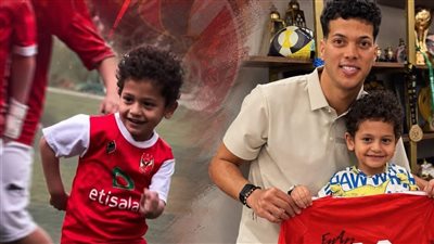 إمام عاشور والطفل زين