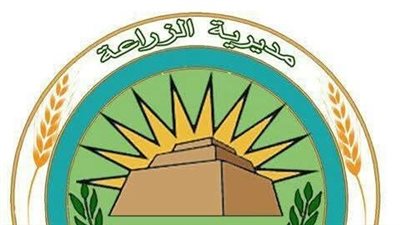 مديرية الزراعة ببني سويف 