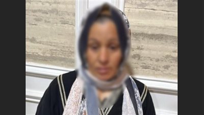 ضبط إحدي السيدات