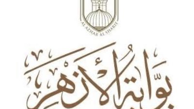 بوابة الأزهر