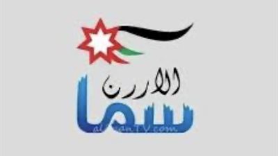 تردد قناة سما الأردن 