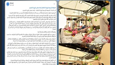 الحجاج المصريين المنضمين