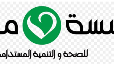 مؤسسة مصر للصحة والتنمية المستدامة 