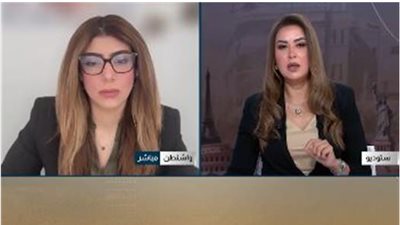 دانيا عرايسي كبيرة المحللين في معهد نيو لاينز