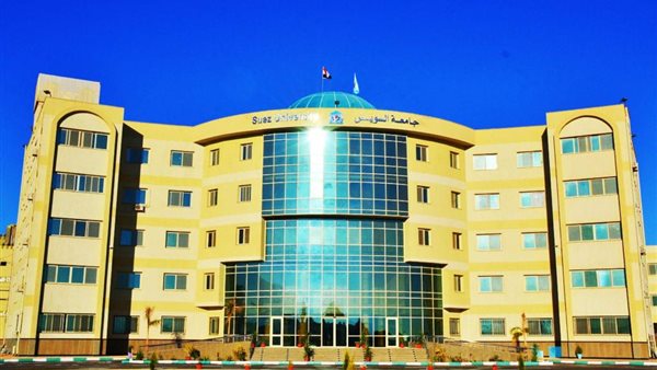 جامعة السويس