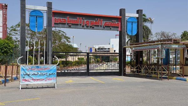 غلق الحدائق