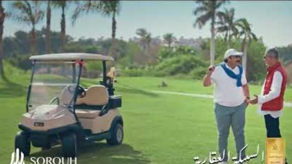 صورة من الإعلان