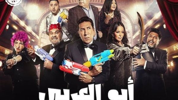 برومو مسرحية أبو