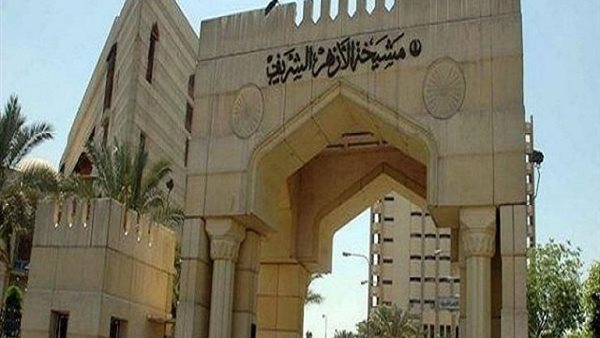 مشيخة الأزهر