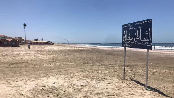 شاطىء راس البر